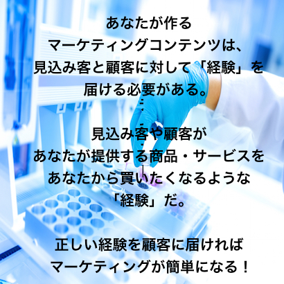 経験をマーケティングするって何 アーカイブス ブログ Strategic Profits ストラテジックプロフィッツ 経験をマーケティングするって何 アーカイブス ブログ Strategic Profits ストラテジックプロフィッツ